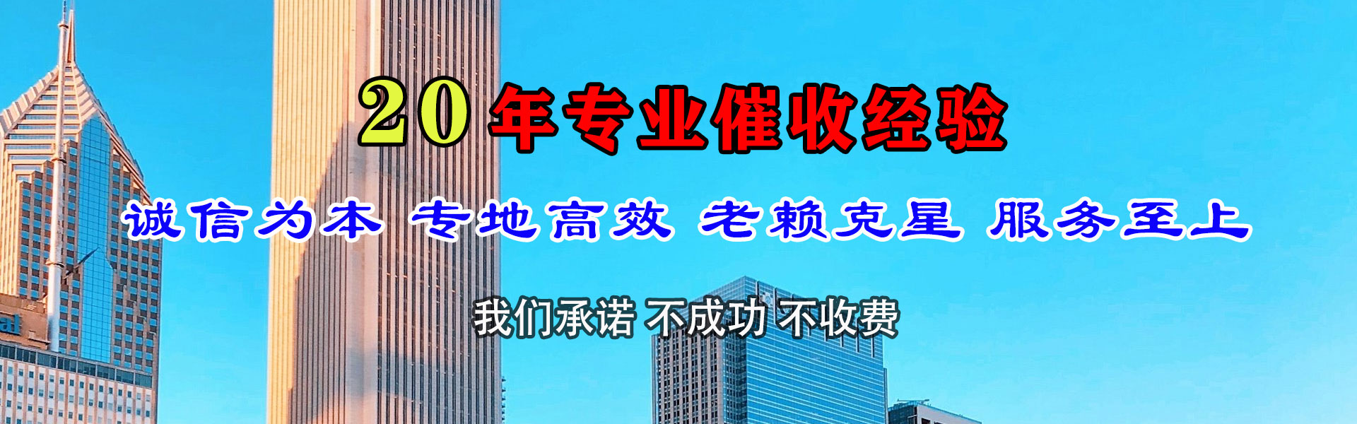 长清清债公司