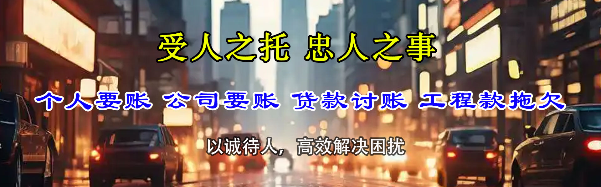 长清清债公司